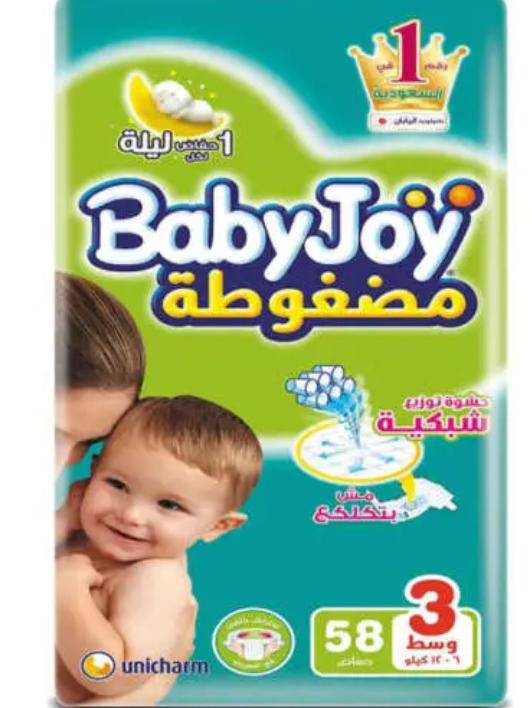 بيبى جوى بانتس3 عدد 58ق