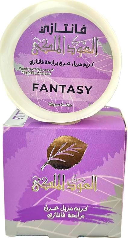 العود الملكى فانتازى موف