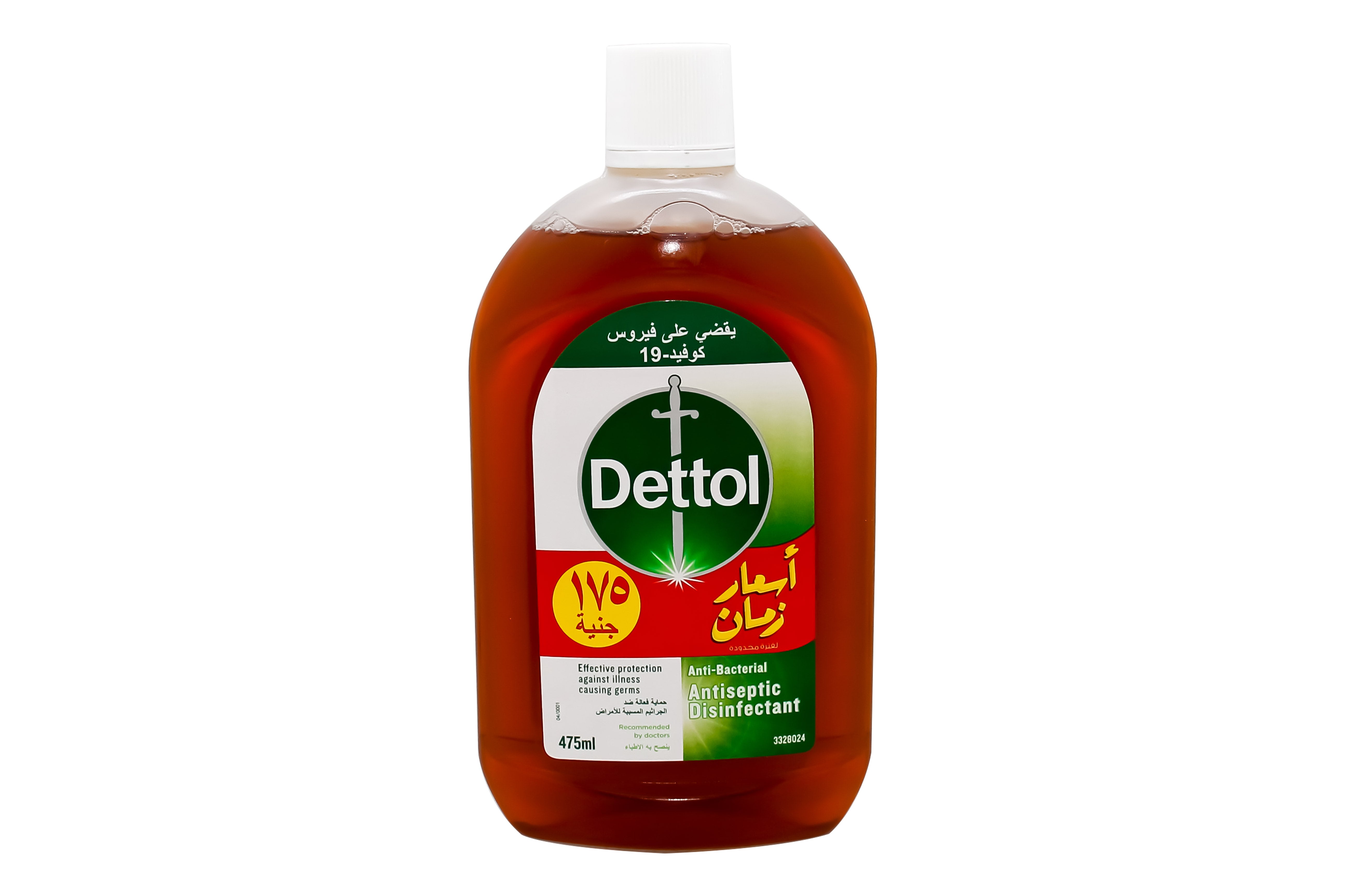 ديتول سائل 475مل عرض ب 175 جنيه