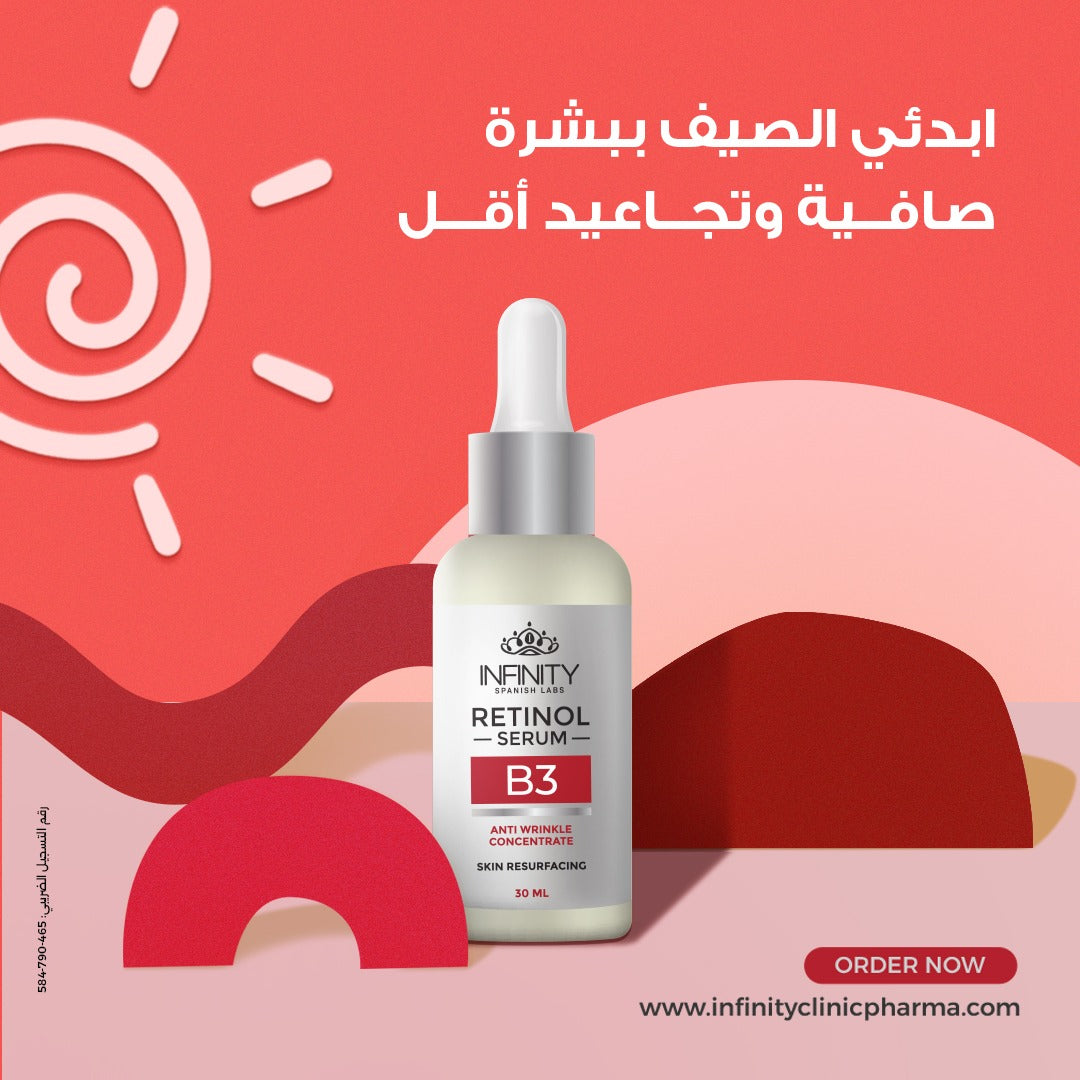 انفينتى ريتينول سيرم 30مل