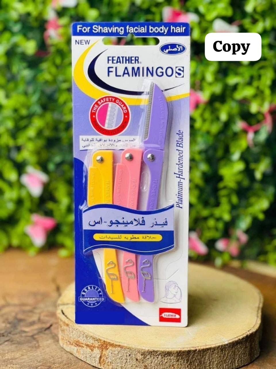 فلامنجو شفرات حريمى