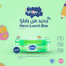 بابلز لانش بوكس هيرو اخضر خصم%20