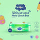 بابلز لانش بوكس هيرو اخضر خصم%20