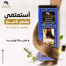 برهان زيت لفرد الشعر ازرق 100م