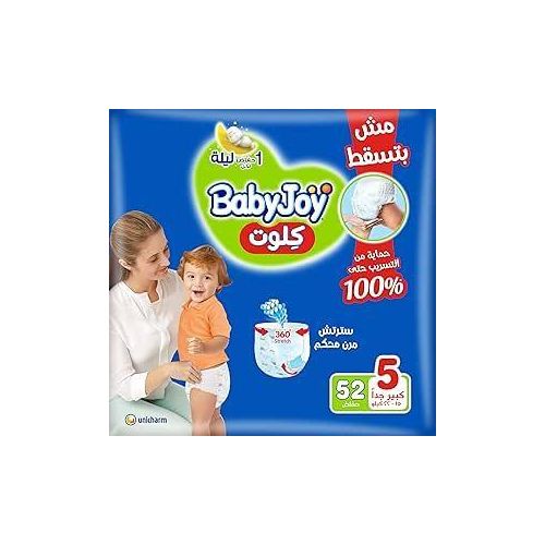 بيبى جوى بانتس5 عدد 52ق