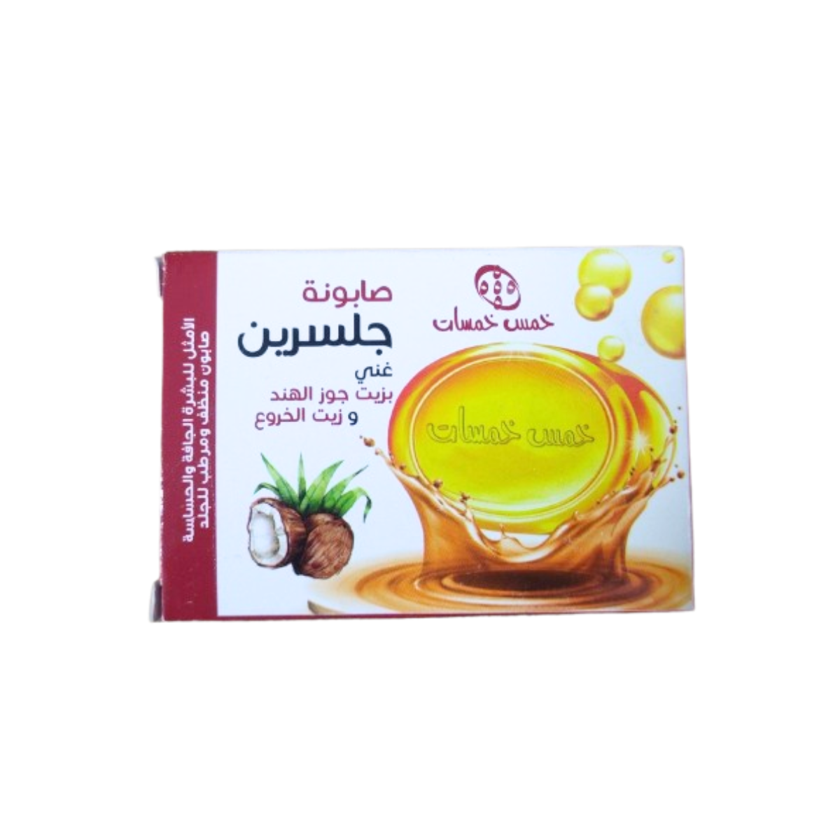 55555صابون جلسرين خروع و جوز هند 65
