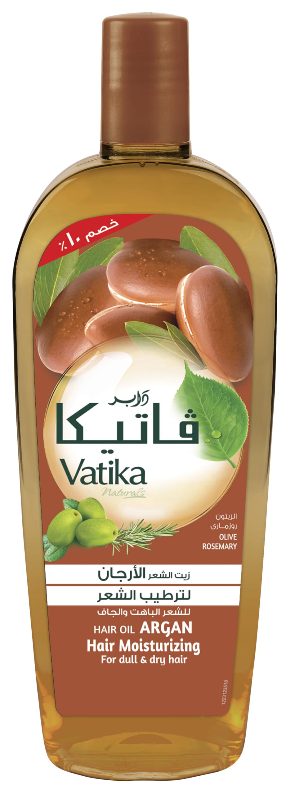 فاتيكا 90 مل زيت ارجان عرض