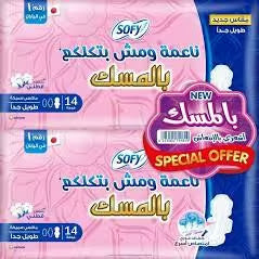سوفى ماكس طويل جدا مسك 14ق 2ق