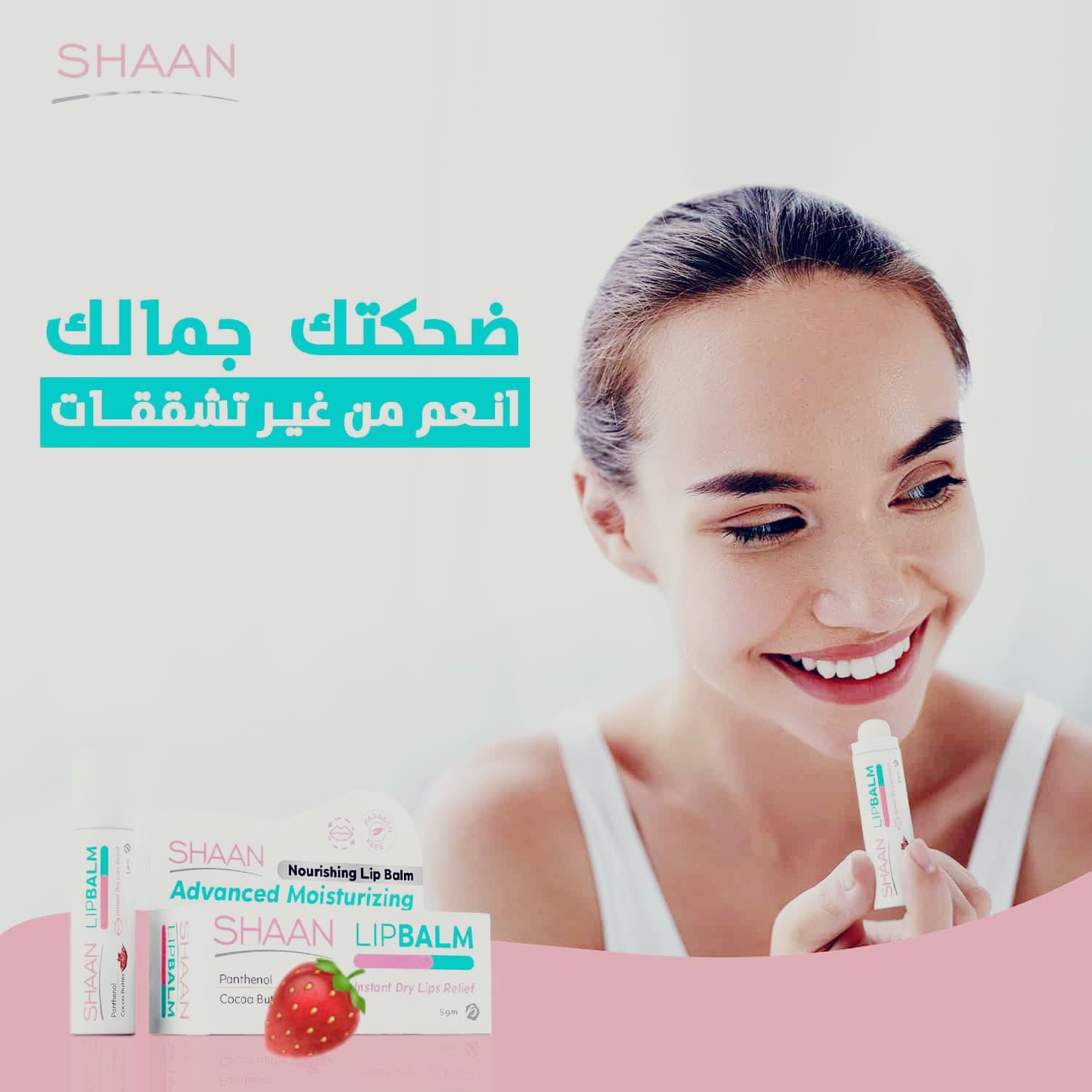 شان زبده كاكاو فراوله 5جم