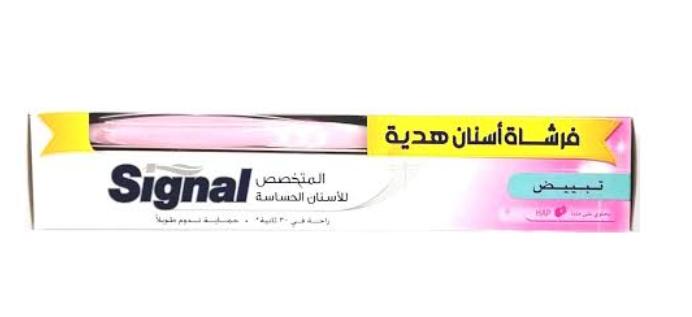 سيجنال مبيض 100م + فرشه