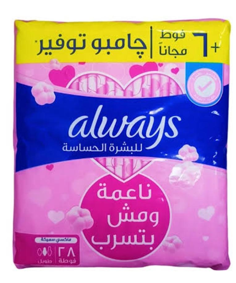 اولويز حساس ماكس ليلي 26ق