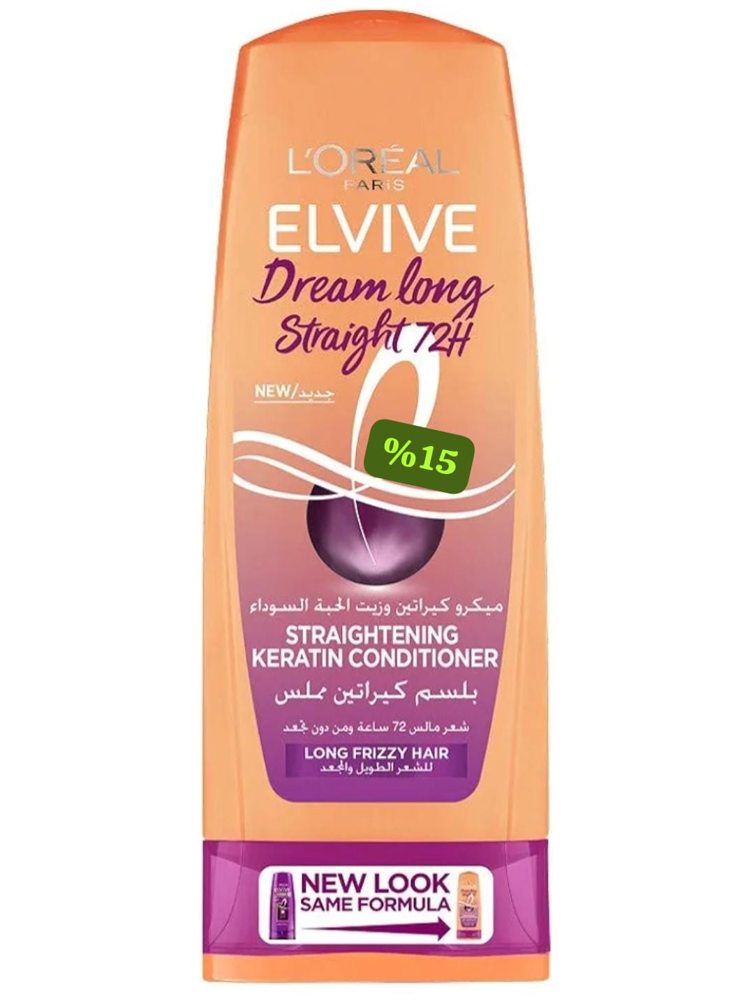الفيف بلسم360م احلام كرياتين خصم%15