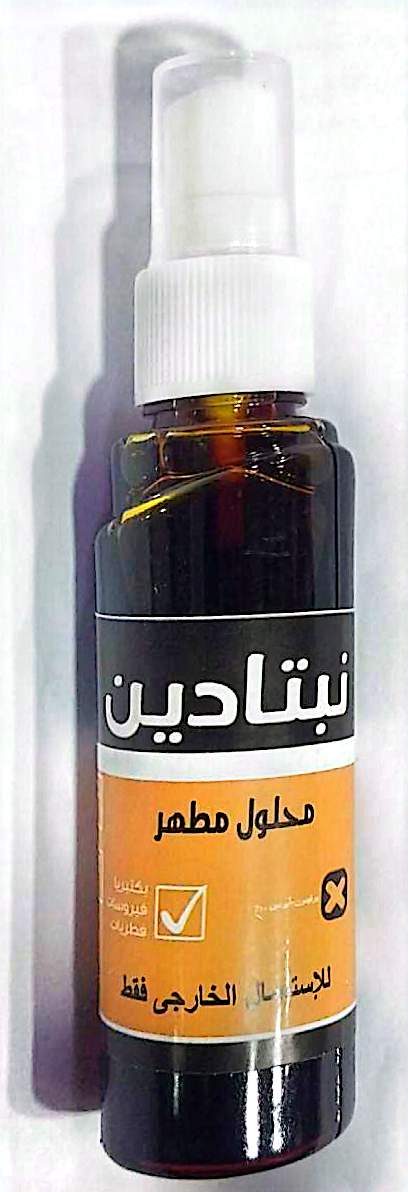 بيتادين سبراى