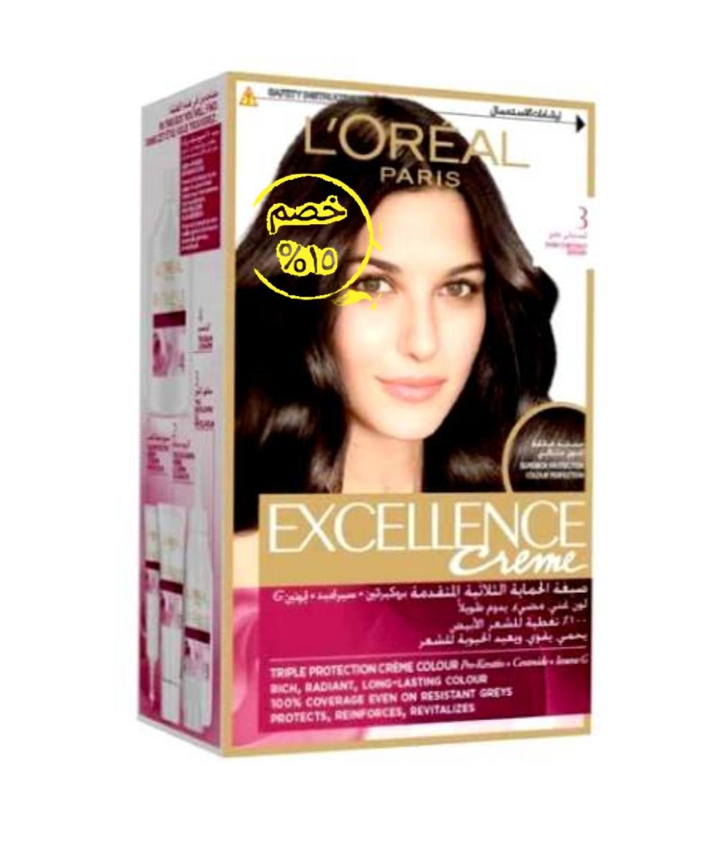 اكسلانس بنى غامق 3 خصم%15