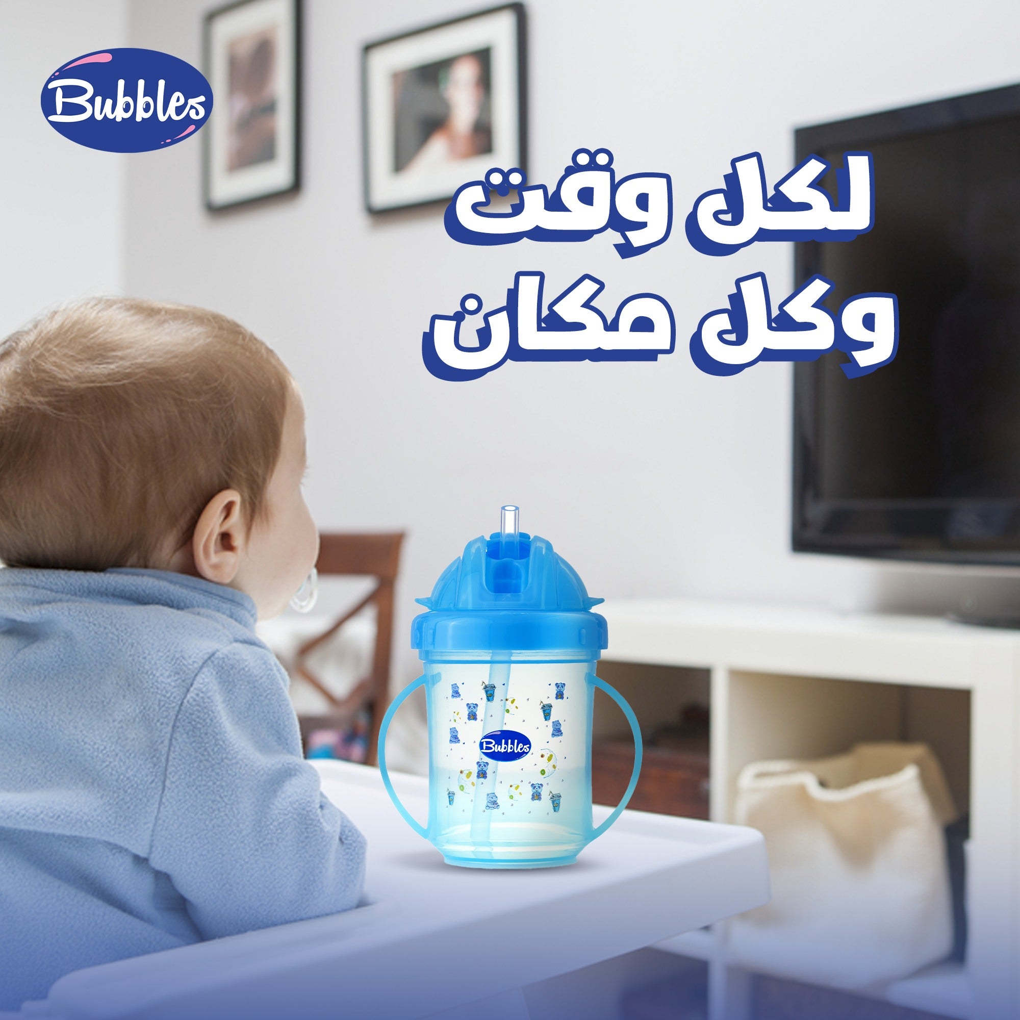 بابلز كوب شاليموه لبنى