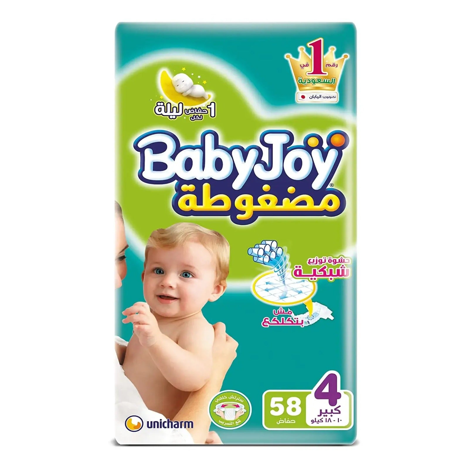 بيبى جوى4 عدد 58ق