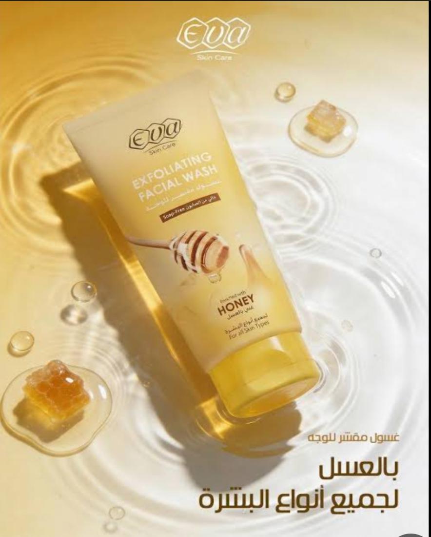 ايفا غسول مقشر عسل